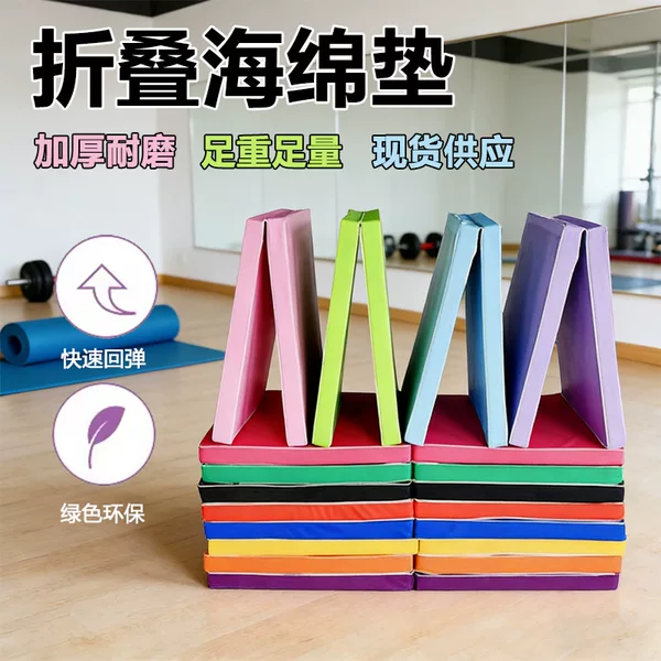 Supply Folding Gymnastics Mat for Exercise, Sports Training Sponge Mat, High Jump Sponge, Sit-Ups Folding Mat