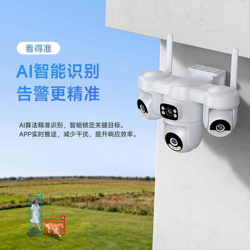 Cámara de monitoreo inteligente doméstica 4G Monitor de cámara inalámbrica al aire libre 360 cámara de visión nocturna HD