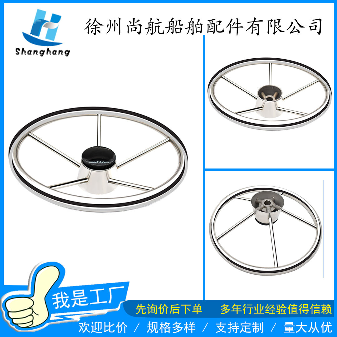 方向盘 304不锈钢方向盘13.5英寸 游艇配件 亚马逊热销