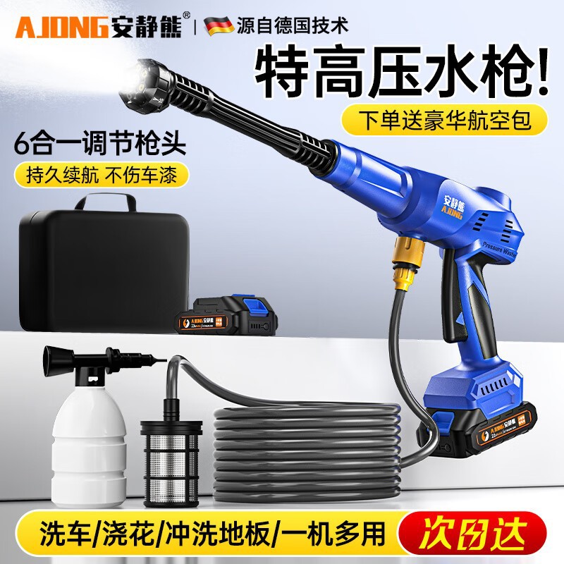 Qìchē Cordless Car Washer Portable High Pressure Water Gun (Car washing machine) - 5-series-pure-copper-motor-10-battery-1-battery-1-charger-5-meter-pipe-plastic-box-new-support-color-customization
