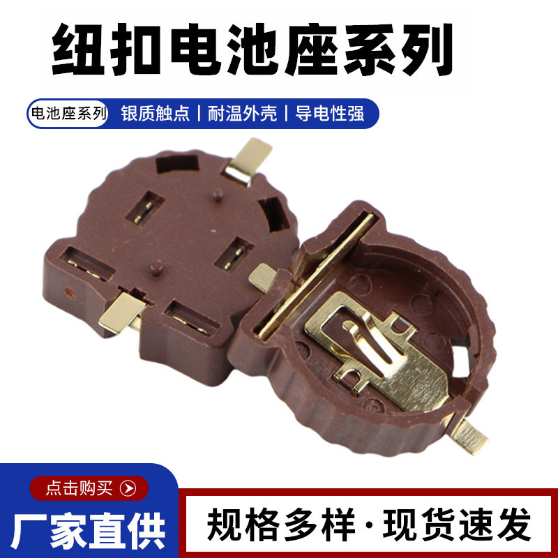 CR1220纽扣电池座 3V汽车钥匙电池贴片插座BS-1220温度计电池卡座