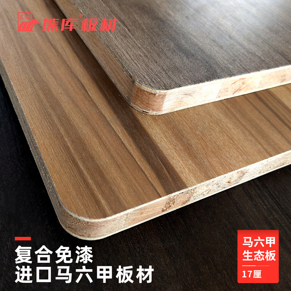 装修免漆马六甲板材生态板三聚氰胺免漆双饰面家具马六甲生态板厂