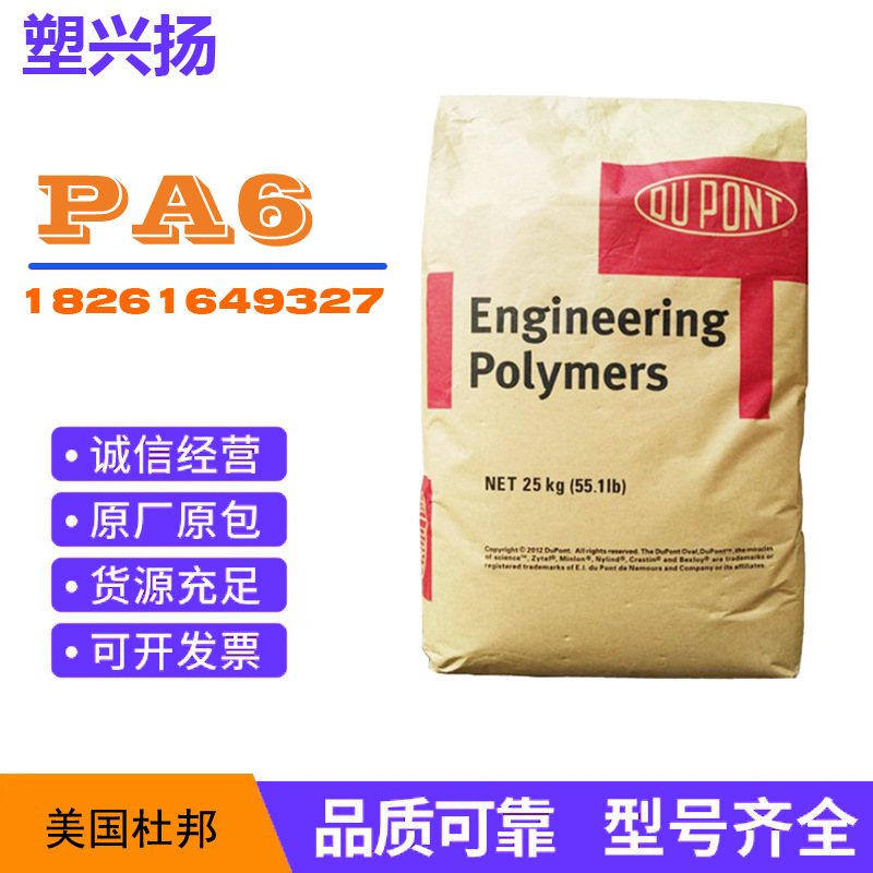 PA6美国杜邦 BM73G15THS BK317热稳定塑胶原料汽车部件用料