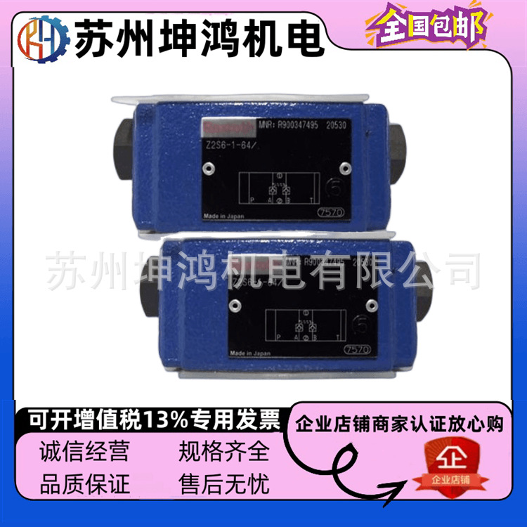 德国Rexroth力士乐叠加式液控单向阀R900436495节流阀Z2S22-1-5X/
