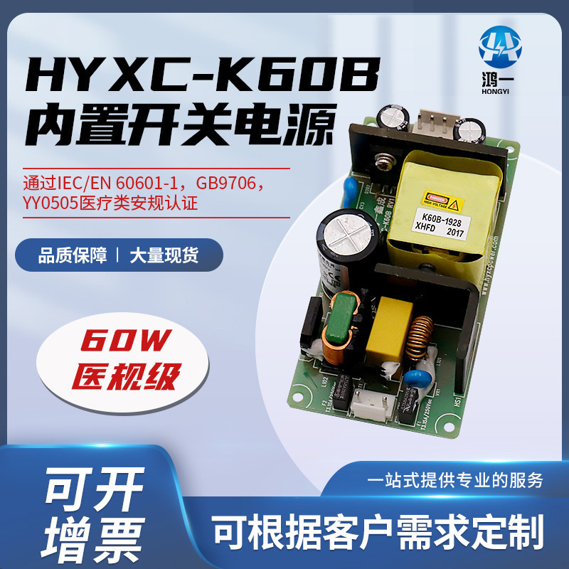 15V3A Substrate Type Medical Standard Switching Power Supply Ac/Dc Circuit 4W High Power Physiotherapy Instrument Adapter