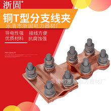 ��˨�͸߉��~����T�;��ATJT-1-2-3-4�����|��֧���½��^35-240