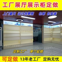 定制公司企业文化展厅展柜设计形象墙带灯样品玻璃展柜产品陈列柜