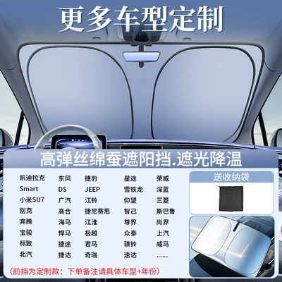 Car Sunshade Curtain, Car Sunshade Shield, Front Windshield Sun Protection, Heat Insulation Sunshade Panel, Sunshade Cover (Sun shade) - supports-all-car-modelsplease-specify-your-cars-year-and-model-in-the-order-notes-for-a-custom-fit-includes-a-free-storage-bag