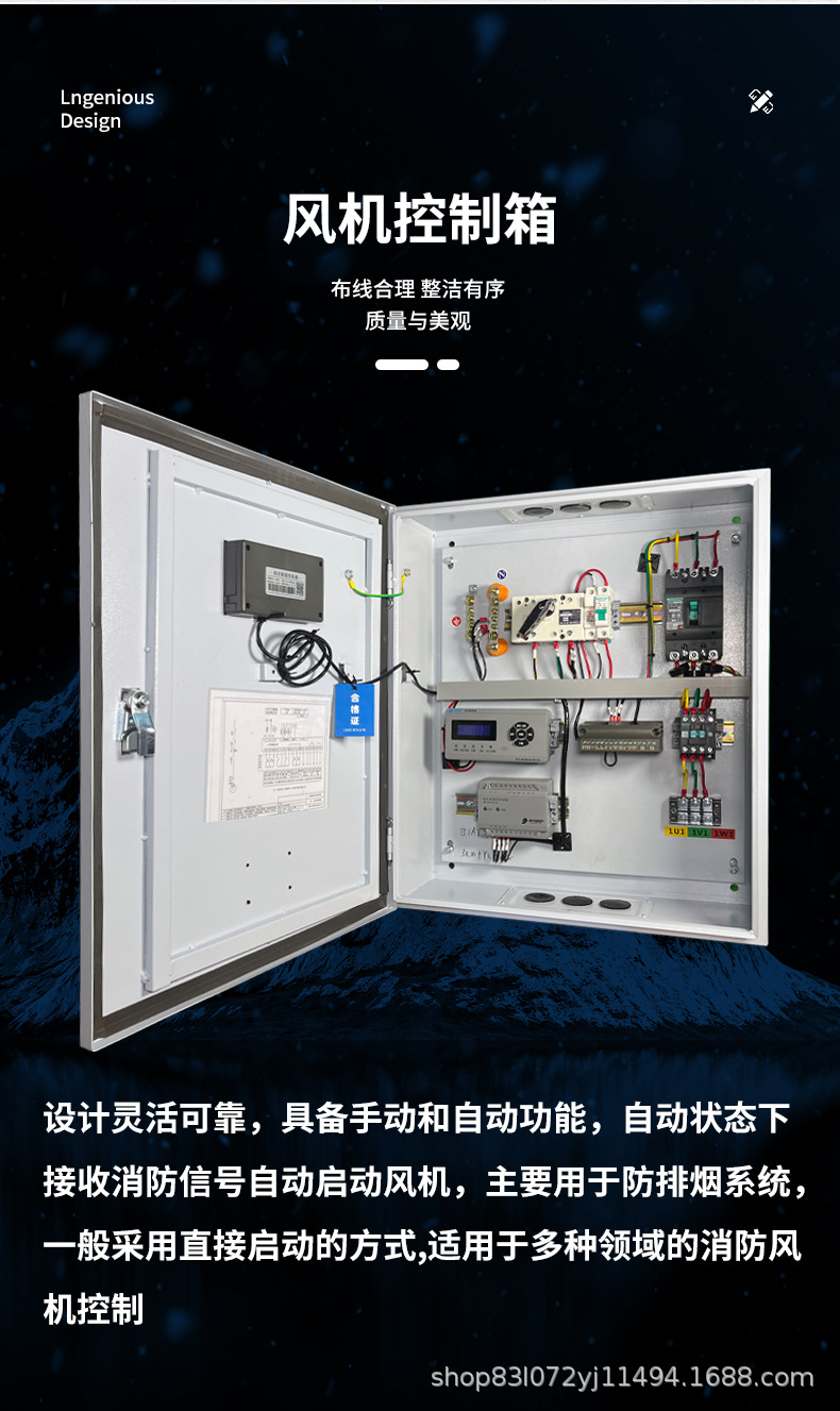 风机控制箱_04.jpg