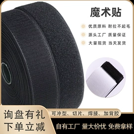 魔术贴;松紧带;织带