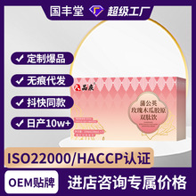 蒲公英玫瑰木瓜胶原双肽饮蒲公英玫瑰木瓜双肽饮果蔬汁工厂定制