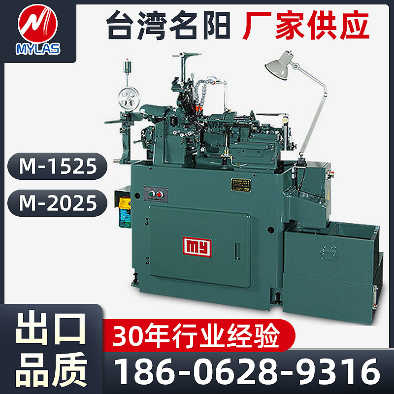 厂家供应小型名阳自动车床 数控仪表自动车床 2025/1525自动车床