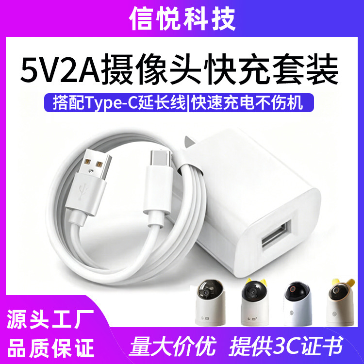 5V2A Charger USB Suitable for Xiaomi Xiaobai 360 Fluorite Tplink Huawei Camera Power Adapter 5V2A Charger USB Suitable for Xiaomi Xiaobai 360 Fluorite Tplink Huawei Camera Power Adapter