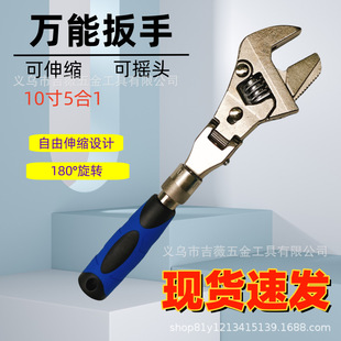 Shaking head ratchet wrench fast telescopic 5 in 1 air conditioning bathroom water and electricity maintenance special multi-function adjustable wrench