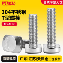 304���P�T����˨�_��������˨GB37t��ģ�߉����ݽzM5M6M8M10M12