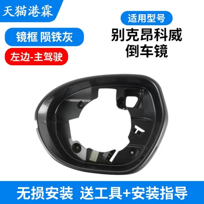Turn Signal Light, Base Shell | Rear mirror/rearview mirror assembly - envision-mirror-frame-meteorite-gray-main-driver