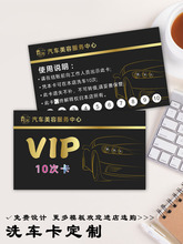 创意洗车卡设计汽车美容服务中心装饰VIP会员卡月卡年卡次数卡