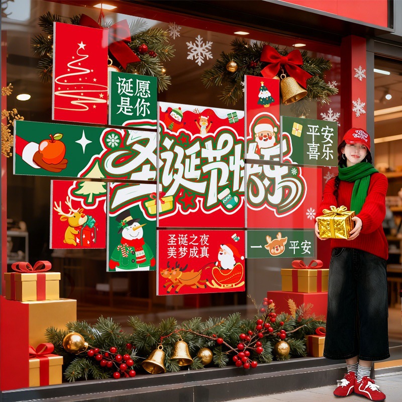 圣诞节装饰品场景布置氛围商场4门店铺橱窗主题文化墙背景贴板