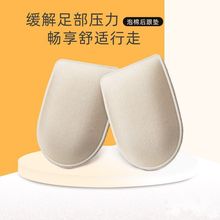 泡棉后跟垫自粘超软脚后跟海绵垫男女款足跟减震防磨吸汗半码鞋垫