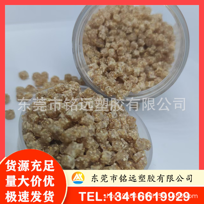 TPE降解料 TPE软木 生物降解 高弹性 减塑环保  自行车把手用