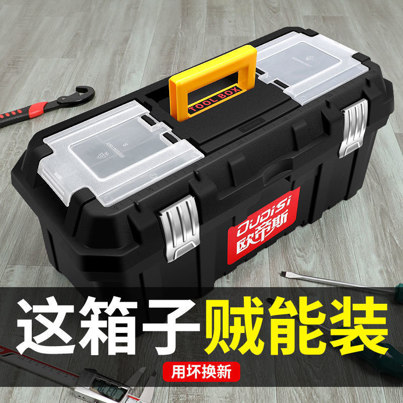 ハードウェアツールボックス収納ボックスセット車の修理ツール電気技師家庭用ポータブル大型工業用グレードの空箱|undefined