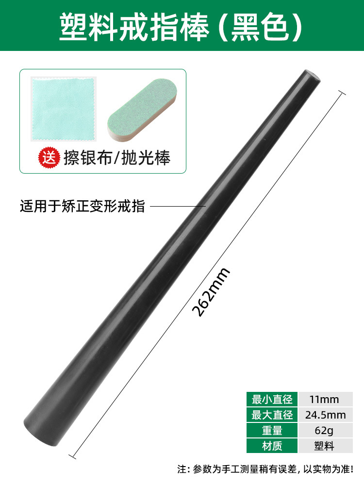 플라스틱 링 스틱 + 무료 2종 세트