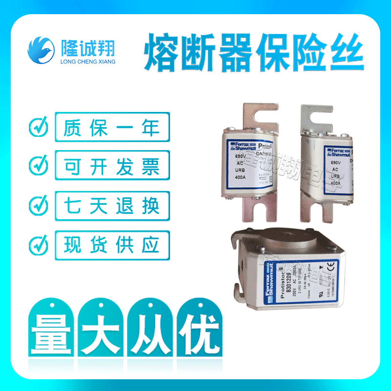 【熔断器保险丝】F082460	BS236UH25V600 E082459	BS236UH25V700