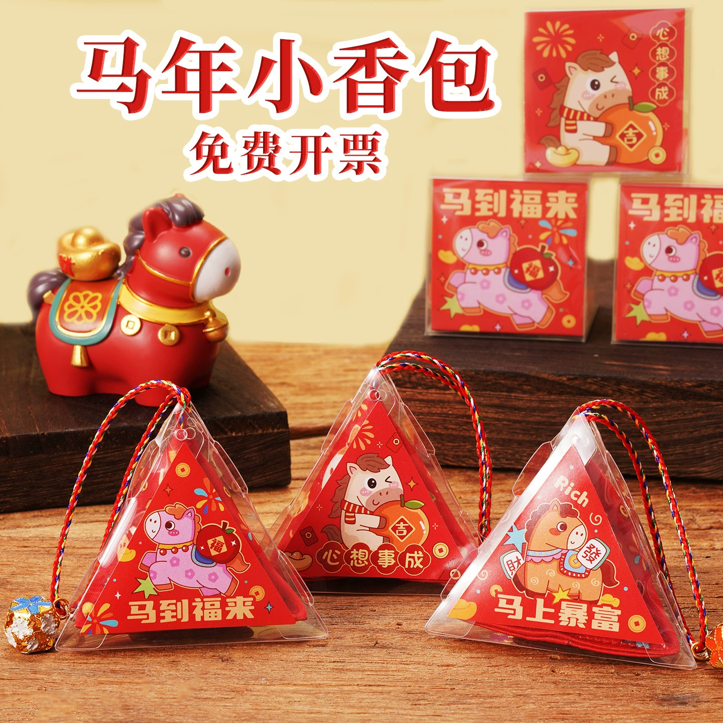 Маленький кулон с изображением знака зодиака Года Лошади, небольшой подарок к Празднику Весны, украшение к Новому году, маленький саше, культурный и креативный подарок для студентов на мероприятие компании в честь Года Лошади.