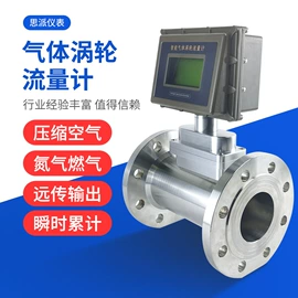流量计;其他压力仪表;磁翻板液位计