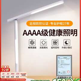欧普照明AAAA级护眼台灯学习专用儿童写字大学生宿舍书桌床阅读灯