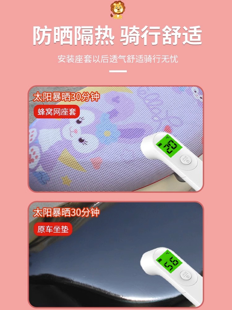 Yadi Special Electric Vehicle Seat Cover Sunscreen Non-Waterproof Yadi Battery Car Mesh Cushion Cover Customizable Pattern