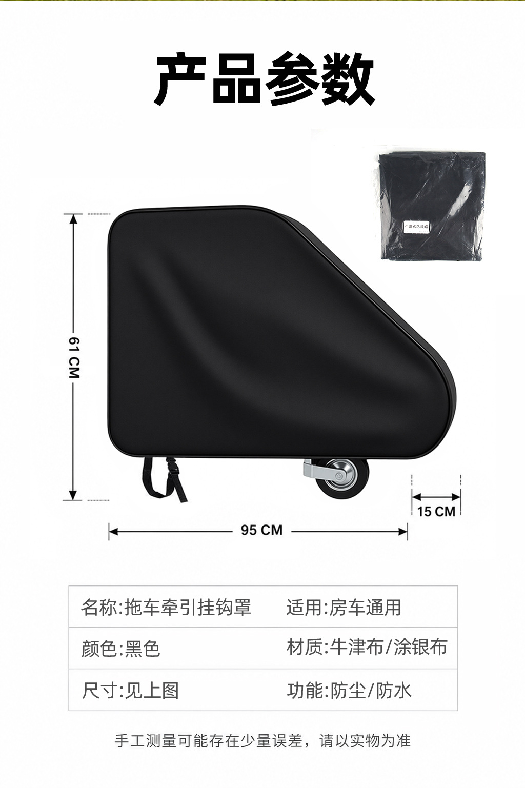 RV trailer hitch cover, RV travel trailer tow hitch cover, black trailer hitch cover, waterproof and sun-proof car cover