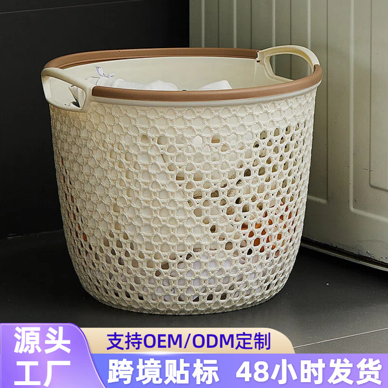 Japanese-Style Household Portable Bathroom Laundry Basket Waterproof Storage Basket Large Hollow Plastic Storage Bin