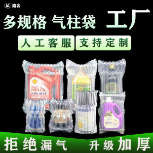 Air Column Bags, Bubble Columns, Thickened Mooncake Air Column Bags, Soy Sauce, Red Wine, Lao Gan Ma Bubble Bags, Inflatable Bags for Packaging