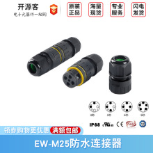 EW-M25 2-5P IP68늾���ˮ�B���� ������|�B���^ ���������^