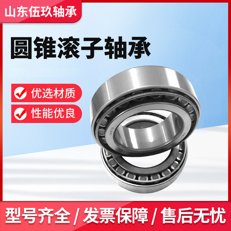 圆锥滚子轴承33212 33213 33214 33215 33216 33217 33218