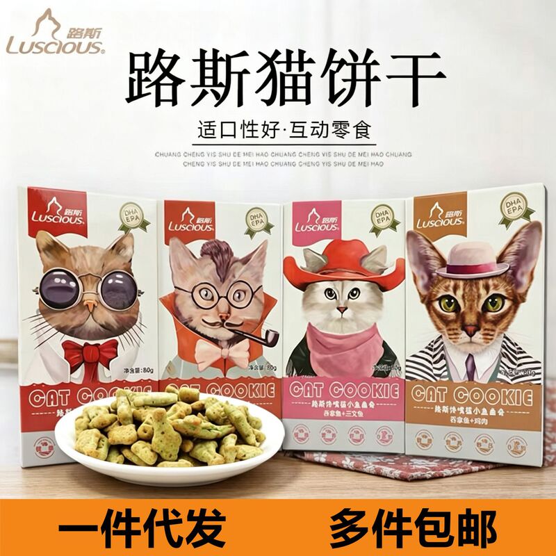 Luce Pet Cat Fish Biscuits 80g Cat Snacks for Adult Cats and Kittens with Mint and Dried Fish Luce Pet Cat Fish Biscuits 80g Cat Snacks for Adult Cats and Kittens with Mint and Dried Fish