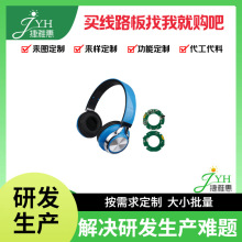 做板贴片后焊加工大小批头盔灯板玩具灯线路板喷锡价格优惠交期快