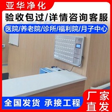 医院病房呼叫器 有线双向可视医护对讲系统 养老院数字化呼叫主机