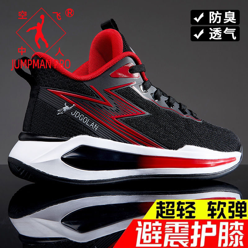 Comfortable shock-absorbing ultra light basketball summer breathable…