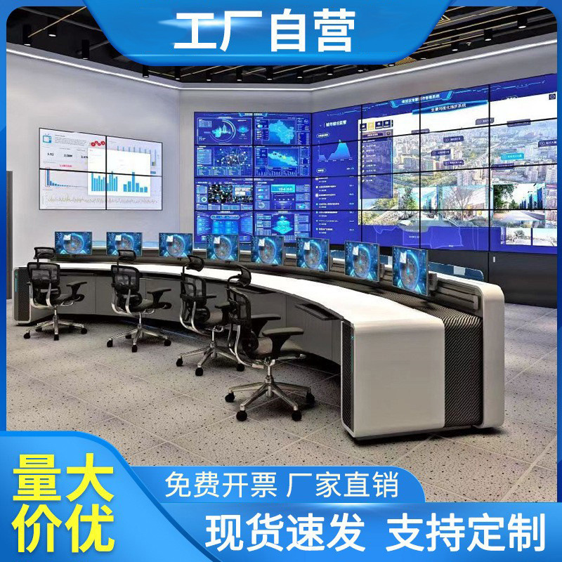 Command operation console integrated monitoring system control console dispatch console JY series multi-seat command center console Command operation console integrated monitoring system control console dispatch console JY series multi-seat command center console