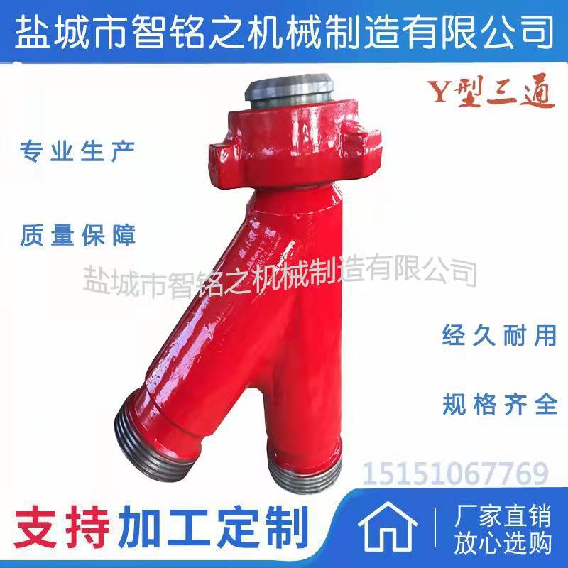 厂家直销   批发35CrMoY型三通 多种型号 放心选购