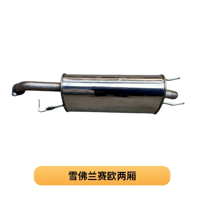Section, Tail Section Silencer — Exhaust pipe