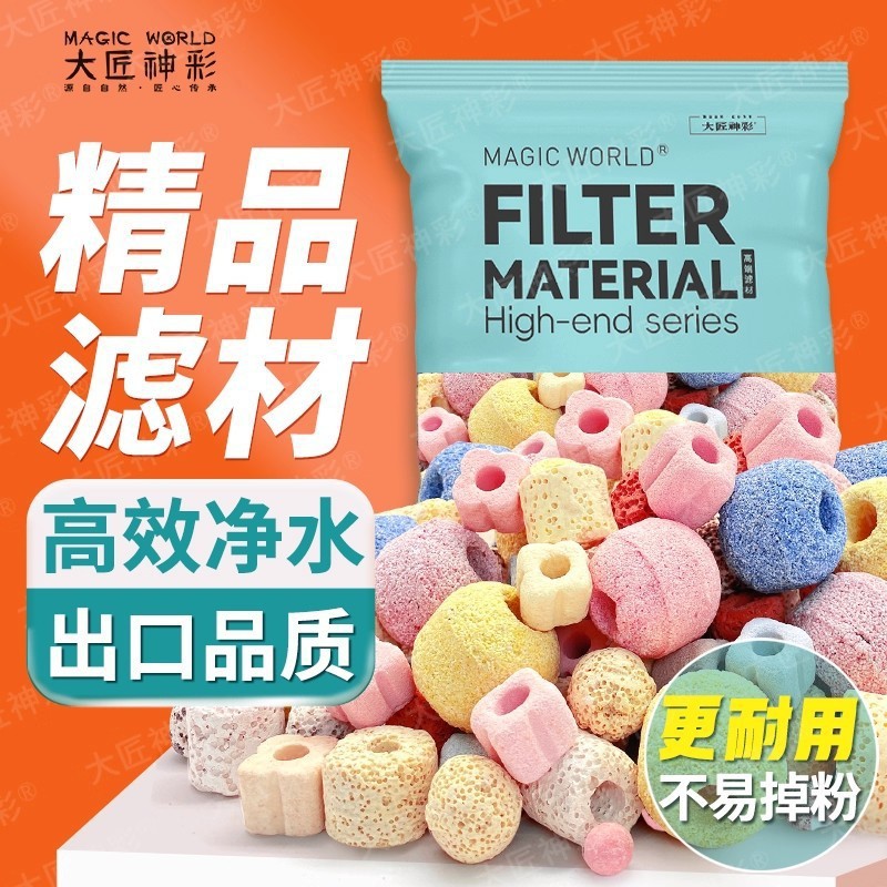 High-end mineral-free mixed filter material [1 catties] + mesh bag