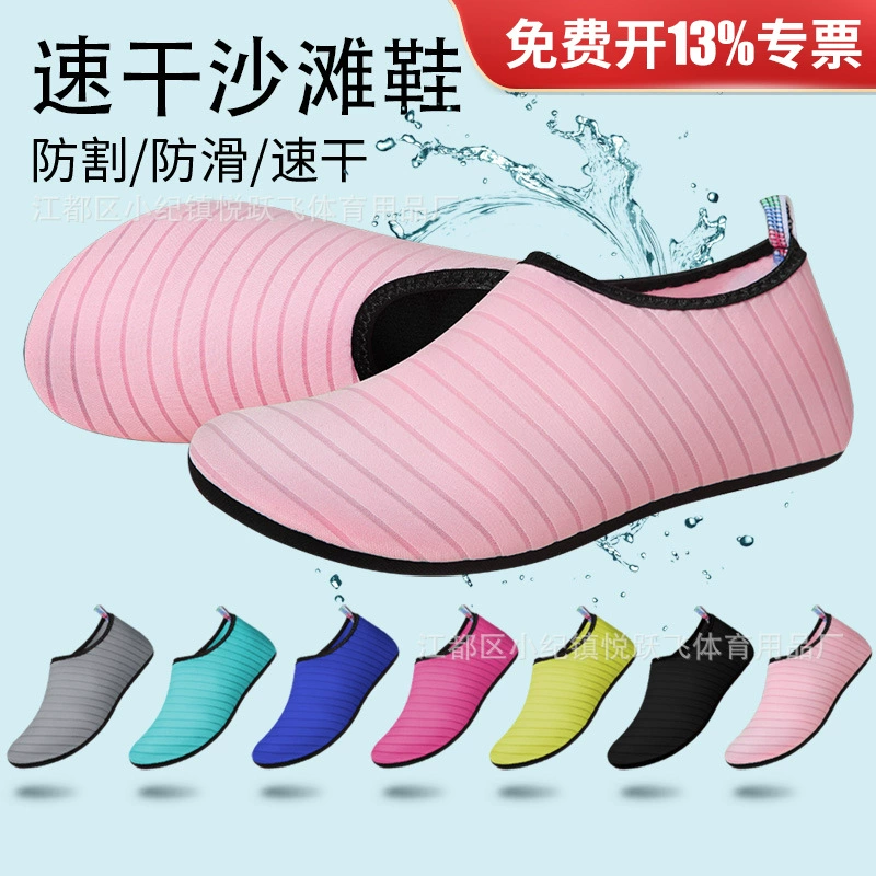 Трансграничная 2023 Новая Обувь Для Йоги в помещении и фитнеса, быстросохнущая пляжная обувь для болотных туфель для пар Легкая обувь для плавания