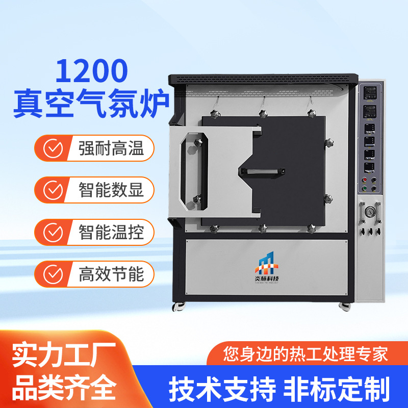 1200真空气氛炉箱式气氛炉实验电炉高温电阻炉淬火退火炉马弗炉