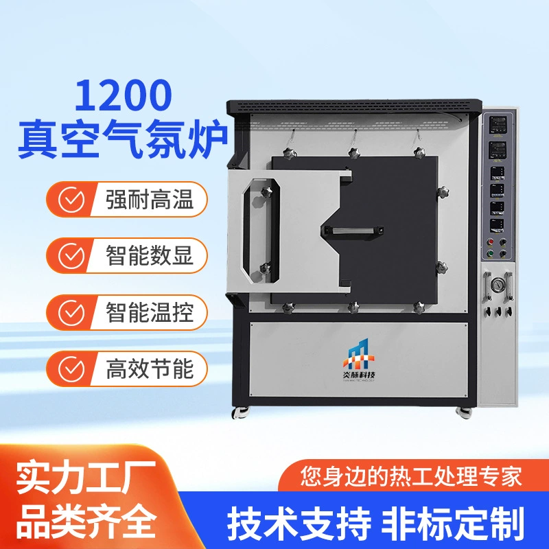Вакуумная атмосферная печь 1200°C, камерная, экспериментальная, электрическая, высокотемпературная, для закалки и отжига, муфельная печь