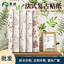 清新法式花卉自粘墙纸家具翻新贴纸衣柜橱柜床头柜子门桌面壁纸