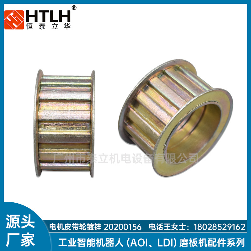 IS/WISE磨板机通用配件电机皮带轮 全新镀彩锌同步轮45钢轮备件