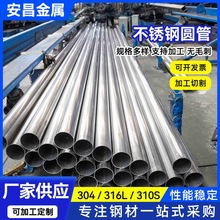 廠家供應310S銹鋼衛生焊管 不銹鋼衛生級無縫管 食品級不銹鋼管
